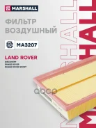 ������ ��������� Land Rover Discovery IV, V 09-. Range Rover III, IV 09-, Sport I, II 09- Marshall MA3207 Marshall ���. MA3207 MA3207 ����