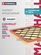 ������ ��������� Marshall ���. MA3471 MA3471 ����