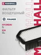 ������ ��������� Marshall ���. MA6455 MA6455 ����