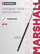 ����������� ������ ��������� Marshall ���. MGS3700 MGS3700 Marshall MGS3700 ����