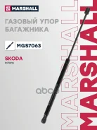 ����������� ������ ��������� Marshall ���. MGS7063 MGS7063 Marshall MGS7063 ����