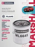 ������ �������� Toyota Corolla (E120) 1.4D 04-, Land Cruiser 90-, Prado 97-, Highlander Marshall ML6645 Marshall ���. ML6645 ML6645 ����