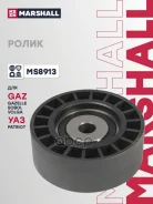 ����� ����. ����� GAZ (����. ��� 405, 406, 409) (MS8913) Marshall ���. MS8913 MS8913 ����