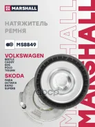 ����� �������� ��������� ������������ Marshall ���. MS8849 MS8849 Marshall MS8849 ����