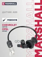 ������ ABS ��� ����/��� Marshall ���. MSE0018 MSE0018 Marshall MSE0018 ����