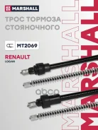 ���� ����������� ������� Marshall ���. MT2069 MT2069 Marshall MT2069 ����
