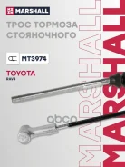 ���� ����������� ������� Marshall ���. MT3974 MT3974 Marshall MT3974 ����