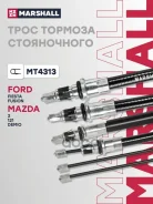 ���� ����������� ������� Marshall ���. MT4313 MT4313 Marshall MT4313 ����
