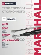 ���� ����������� ������� Marshall ���. MT4389 MT4389 Marshall MT4389 ����