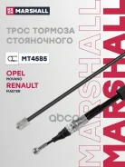 ���� ����������� ������� Marshall ���. MT4585 MT4585 Marshall MT4585 ����