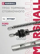���� ����������� ������� Marshall ���. MT7357 MT7357 Marshall MT7357 ����