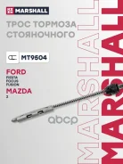 ���� ����������� ������� Marshall ���. MT9504 MT9504 Marshall MT9504 ����