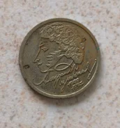 1 ����� 1999 �. �. �. ������ ����