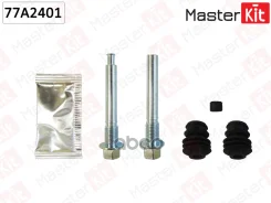����������� ������������ ���������� �������� MasterKit ���. 77A2401 77A2401 Master KiT 77A2401 ����
