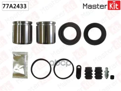����������� ���������� �������� + ������� MasterKit ���. 77A2433 77A2433 Master KiT 77A2433 ����