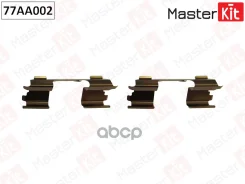 ����������� ��������� ��������� ������� MasterKit ���. 77AA002 77AA002 Master KiT 77AA002 ����