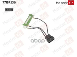 �������� ����������� ������������ MasterKit ���. 77IBR136 77IBR136 Master KiT 77IBR136 ����
