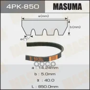 ������ ������������ 4PK850 Masuma 99023 Masuma ���. 4PK-850 4PK850 ����