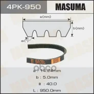 ������ ������������ Masuma ���. 4PK950 4PK950 ����