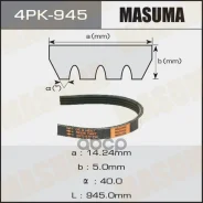 ������ ������������ Masuma ���. 4PK945 4PK945 ����