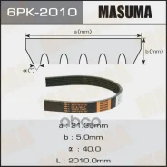������ ������������ Masuma ���. 6PK-2010 6PK2010 ����
