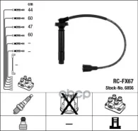 ������� �������������� RCFX67 NGK ���. 6856 6856 ����