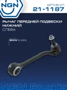 ����� �������� ����� ��� NGN ���. 211187 211187 NGN 211187 ����