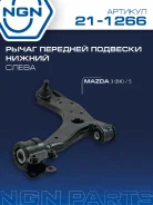 ����� �������� ����� ��� NGN ���. 211266 211266 NGN 211266 ����