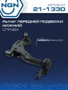 ����� �������� ����� ���� NGN ���. 211330 211330 NGN 211330 ����