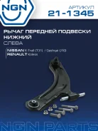 ����� �������� ����� ��� NGN ���. 211345 211345 NGN 211345 ����