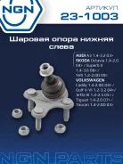 ����� ������� ����� ��� NGN ���. 231003 231003 NGN 231003 ����
