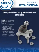 ����� ������� ����� ���� NGN ���. 231004 231004 NGN 231004 ����