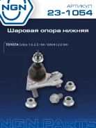 ����� ������� ����� ����/��� NGN ���. 231054 231054 NGN 231054 ����