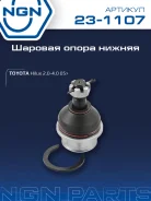 ����� ������� ����� ����/��� NGN ���. 231107 231107 NGN 231107 ����