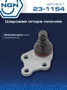 ����� ������� ����� ����/��� NGN ���. 231154 231154 NGN 231154 ����