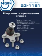 ����� ������� ����� ���� NGN ���. 231181 231181 NGN 231181 ����