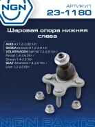 ����� ������� ����� ��� NGN ���. 231180 231180 NGN 231180 ����