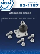 ����� ������� ����� ����/��� NGN ���. 231187 231187 NGN 231187 ����