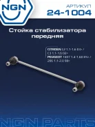 ������ ������������� ����� ����/��� NGN ���. 241004 241004 NGN 241004 ����