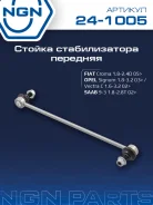 ������ ������������� ����� ����/��� NGN ���. 241005 241005 NGN 241005 ����