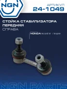 ������ ������������� ����� ���� NGN ���. 241049 241049 NGN 241049 ����