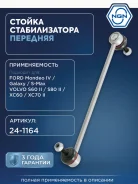 ������ ������������� ����� ����/��� NGN ���. 241164 241164 NGN 241164 ����