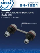 ������ ������������� ��� ����/��� NGN ���. 241261 241261 NGN 241261 ����