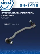 ������ ������������� ����� ��� NGN ���. 241416 241416 NGN 241416 ����
