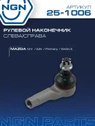 ���������� ������� ���� ����� ����/��� NGN ���. 251006 251006 NGN 251006 ����