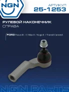 ���������� ������� ���� ����� ���� NGN ���. 251253 251253 NGN 251253 ����