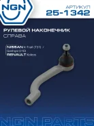 ���������� ������� ���� ����� ���� NGN ���. 251342 251342 NGN 251342 ����