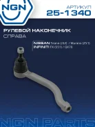 ���������� ������� ���� ����� ���� NGN ���. 251340 251340 NGN 251340 ����