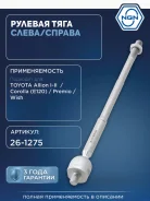 ���� ������� ����� ����/��� NGN ���. 261275 261275 NGN 261275 ����