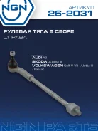 ���� ������� ����� ���� NGN ���. 262031 262031 NGN 262031 ����